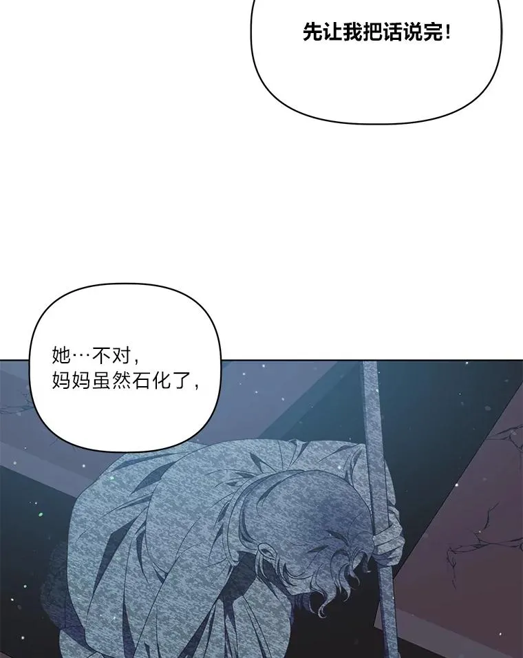 39.一半感人的重逢 第15页