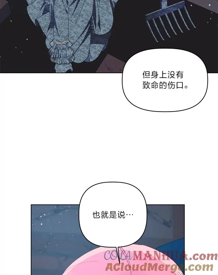 39.一半感人的重逢 第16页