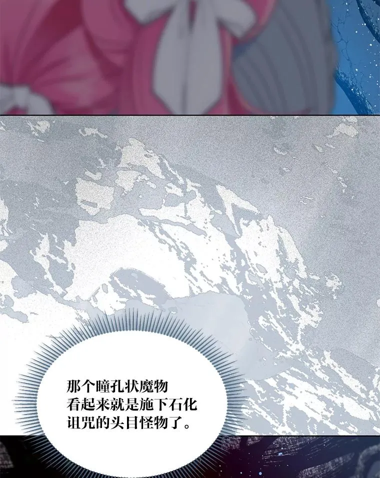 39.一半感人的重逢 第20页