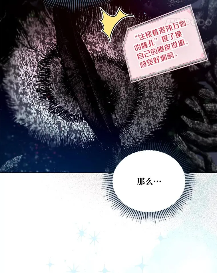 39.一半感人的重逢 第21页