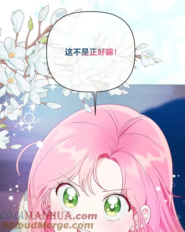 39.一半感人的重逢 第22页