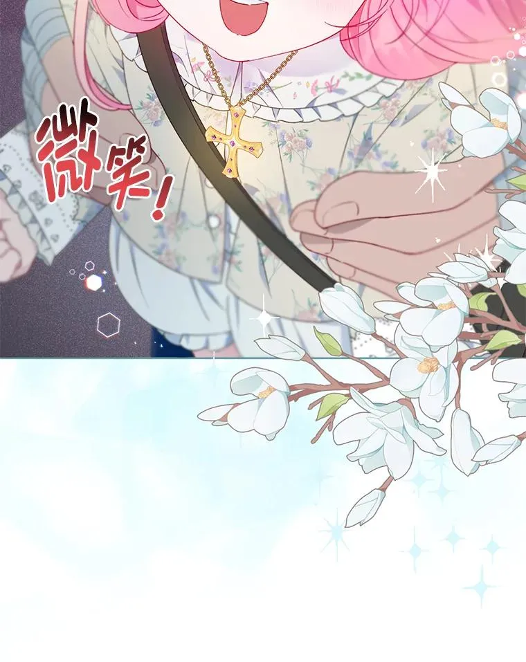 39.一半感人的重逢 第23页