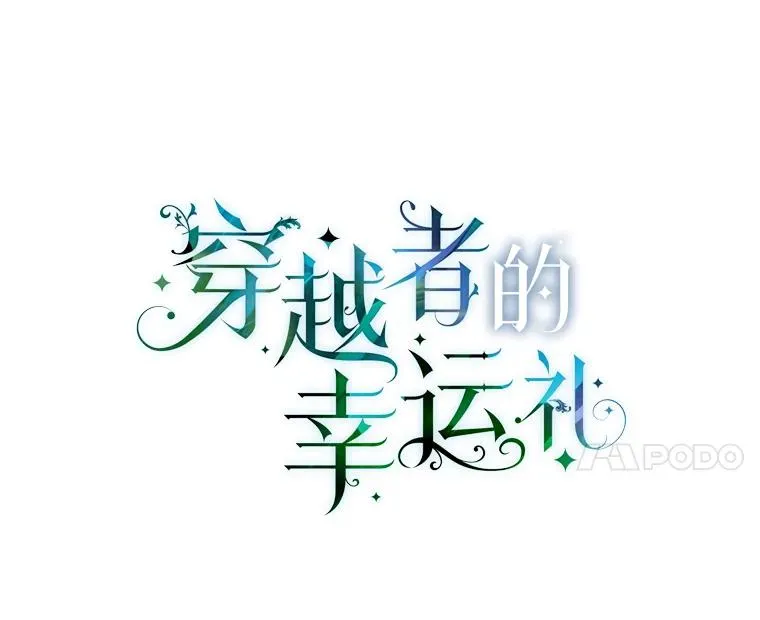 39.一半感人的重逢 第24页