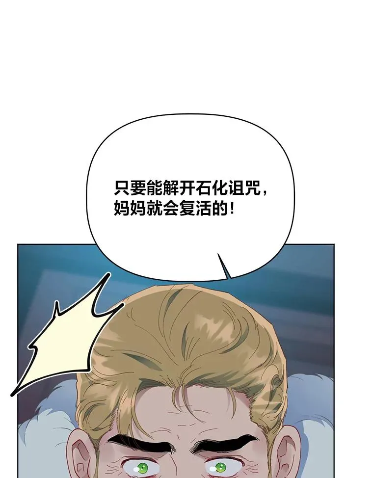 39.一半感人的重逢 第26页