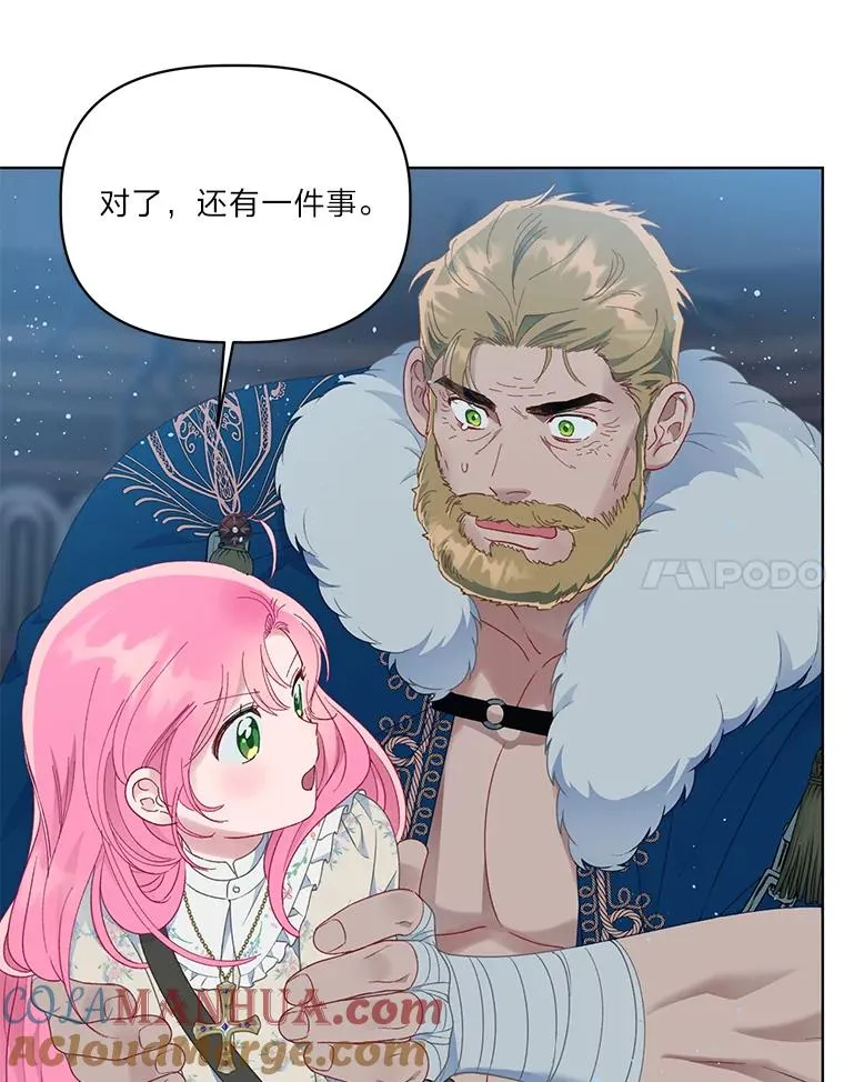 39.一半感人的重逢 第28页