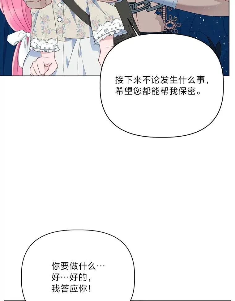 39.一半感人的重逢 第29页