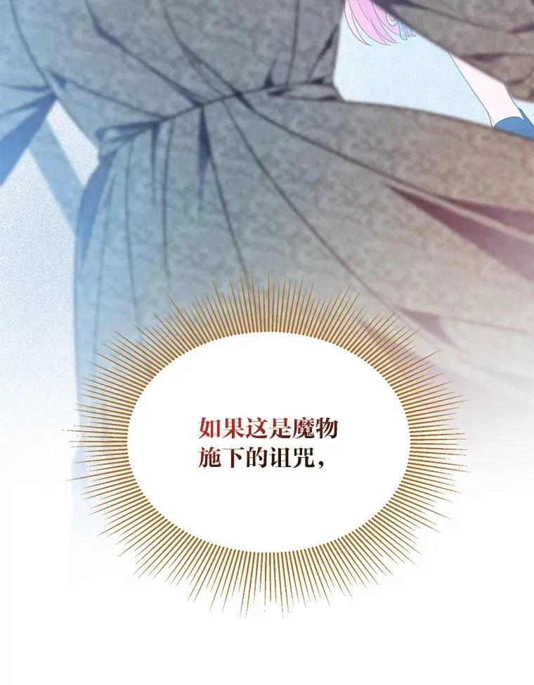 39.一半感人的重逢 第32页