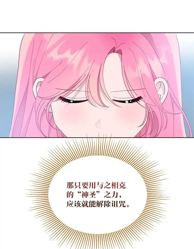 39.一半感人的重逢 第33页