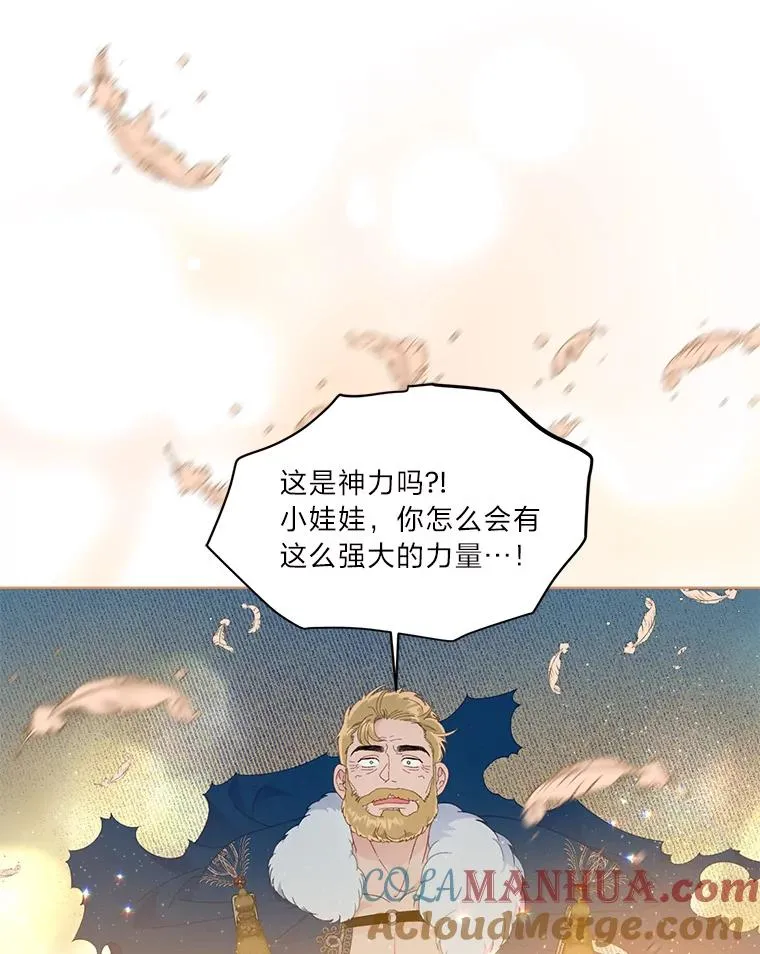 39.一半感人的重逢 第37页