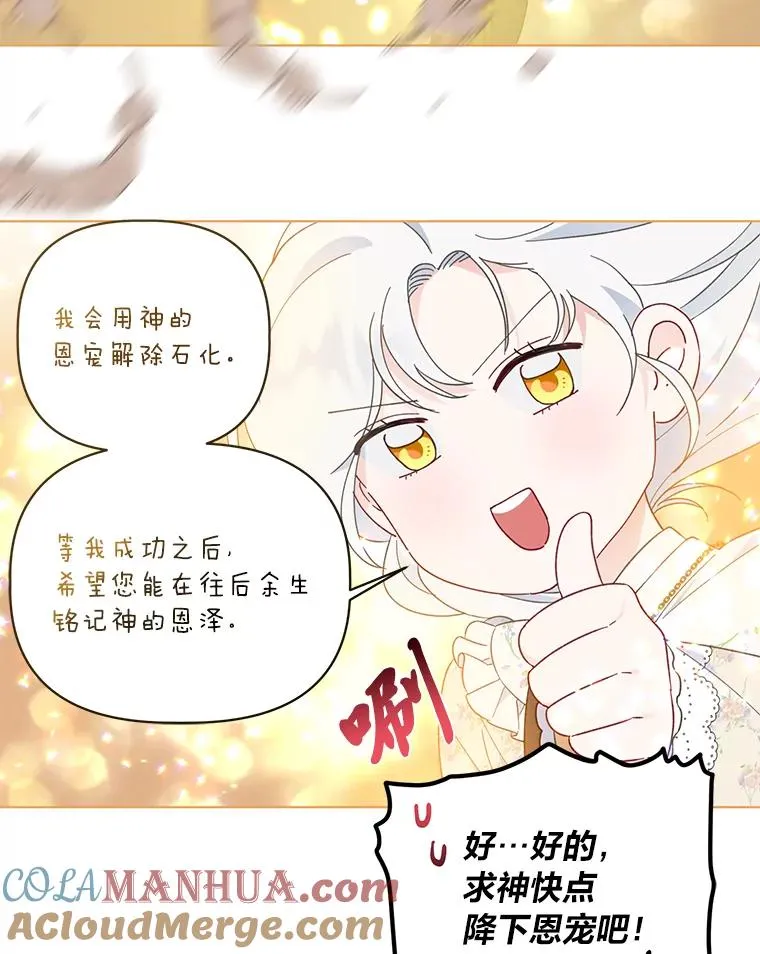 39.一半感人的重逢 第40页