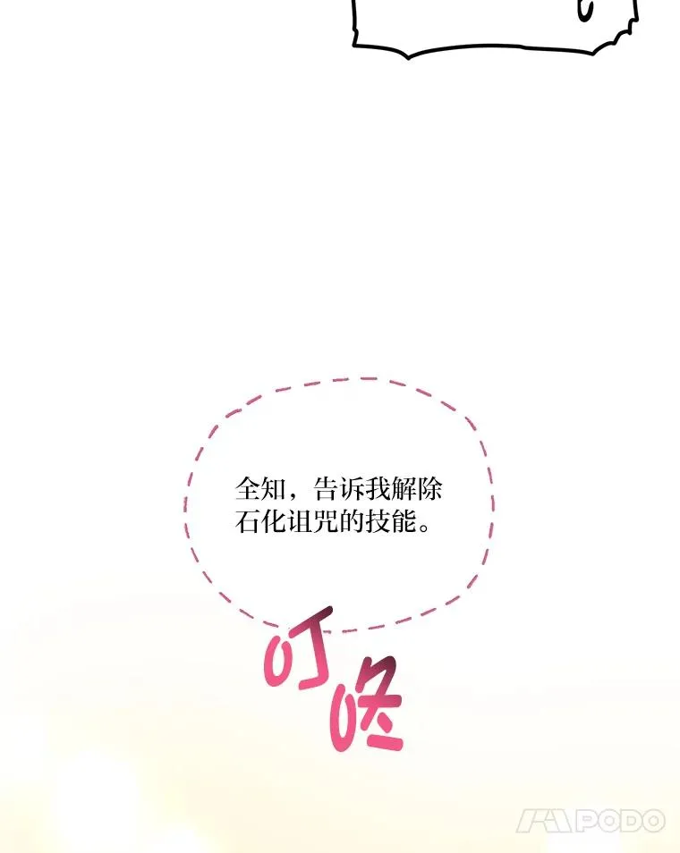 39.一半感人的重逢 第41页