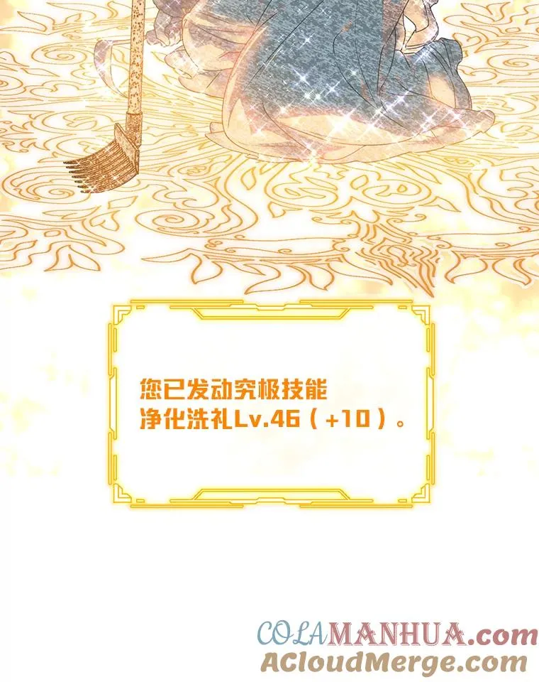 39.一半感人的重逢 第46页