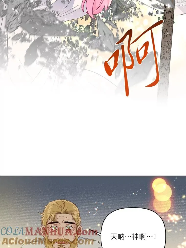 39.一半感人的重逢 第49页