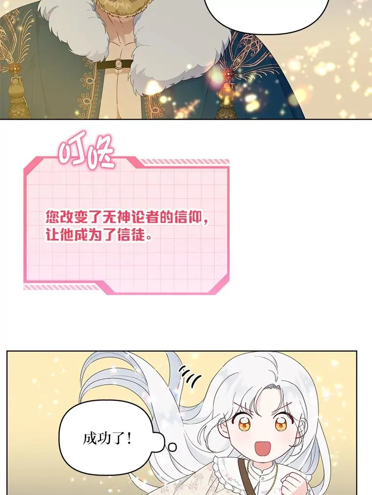 39.一半感人的重逢 第50页