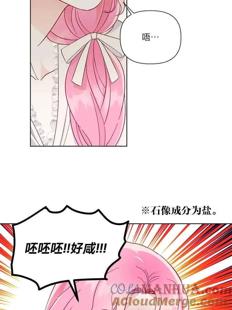 39.一半感人的重逢 第52页