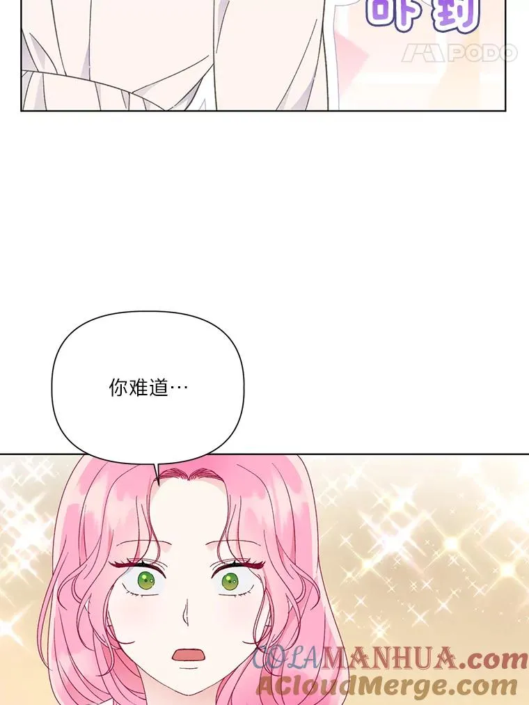 39.一半感人的重逢 第55页