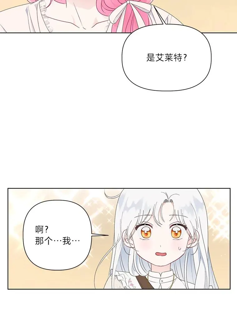 39.一半感人的重逢 第56页