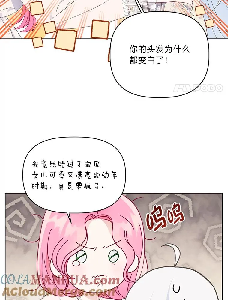 39.一半感人的重逢 第58页