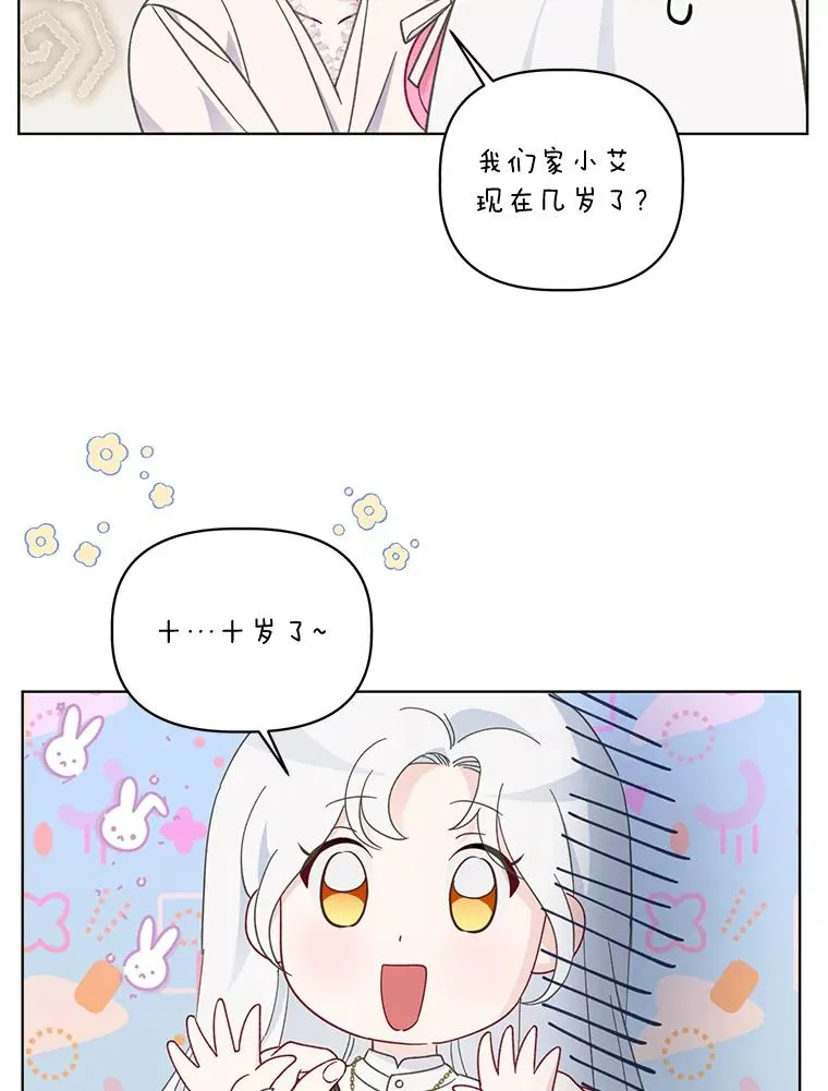 39.一半感人的重逢 第59页