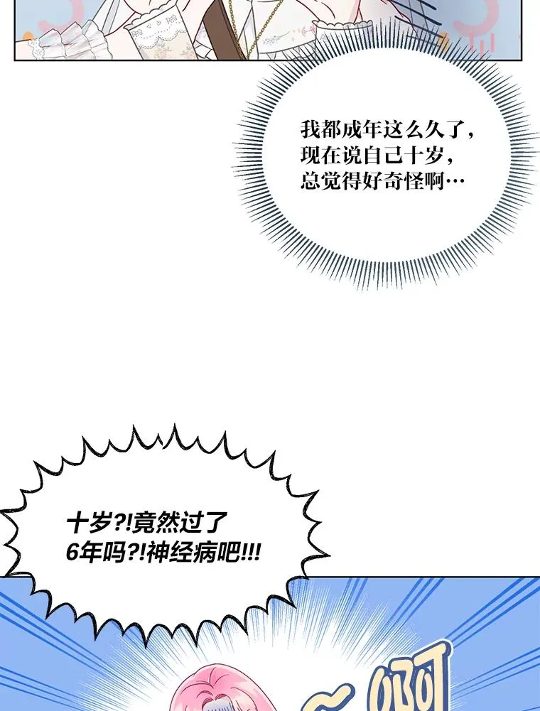 39.一半感人的重逢 第60页