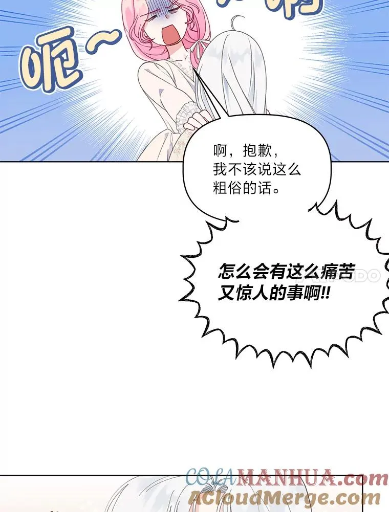 39.一半感人的重逢 第61页