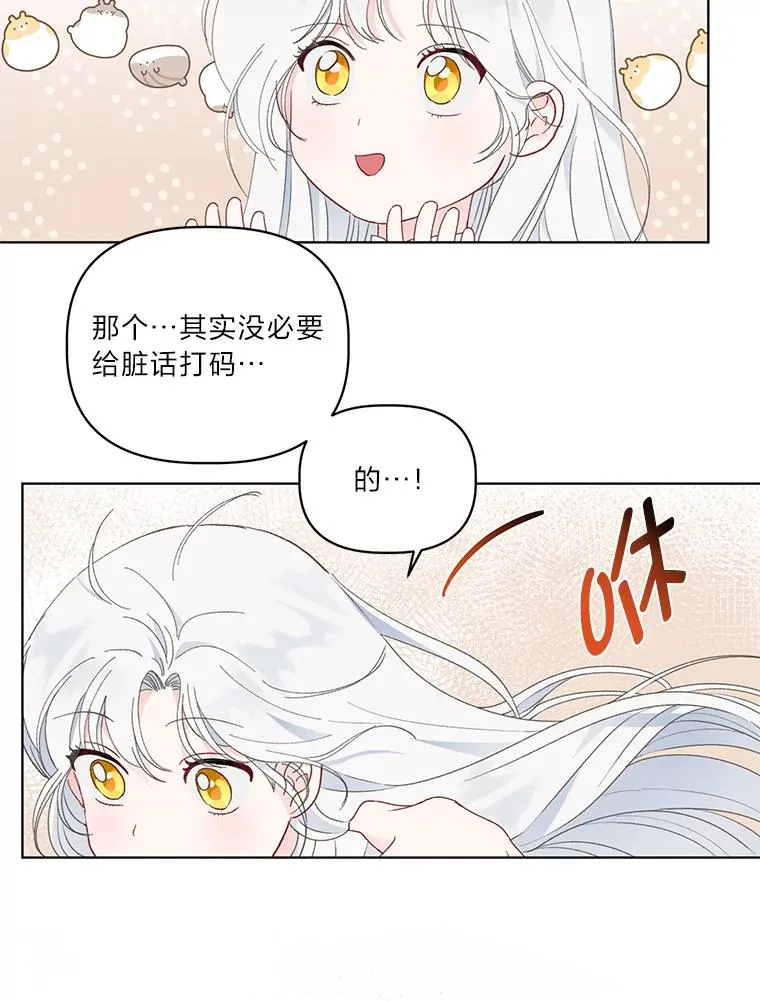 39.一半感人的重逢 第62页