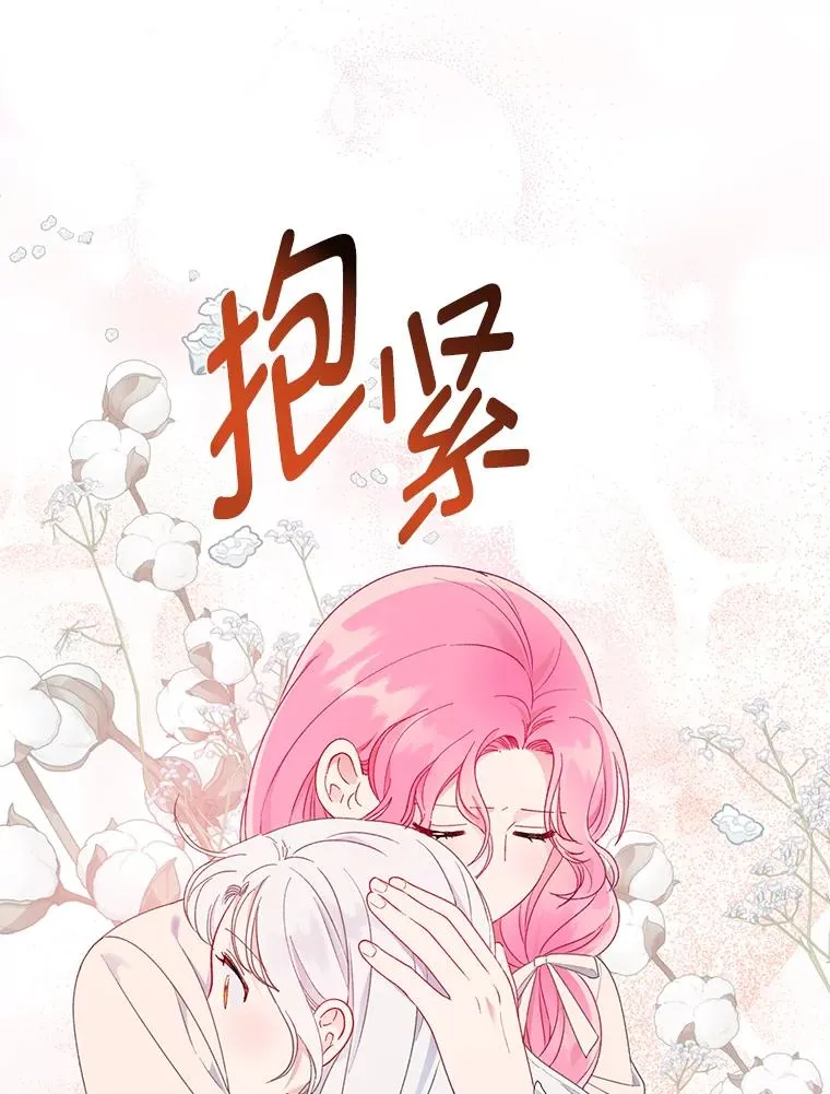 39.一半感人的重逢 第63页
