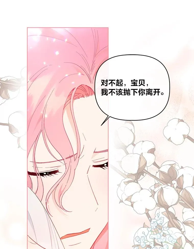 39.一半感人的重逢 第65页
