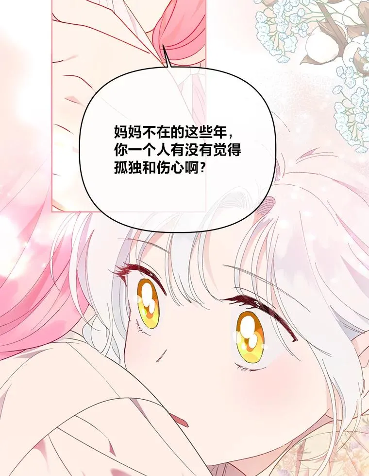 39.一半感人的重逢 第66页