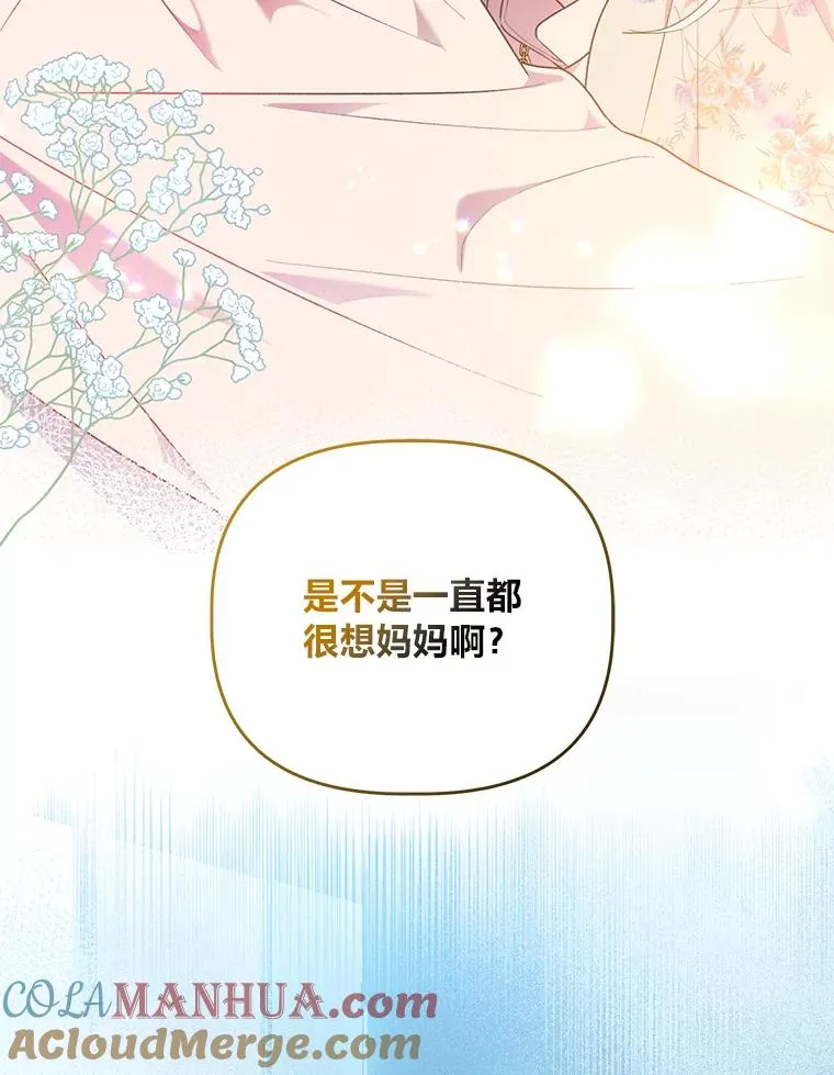 39.一半感人的重逢 第67页