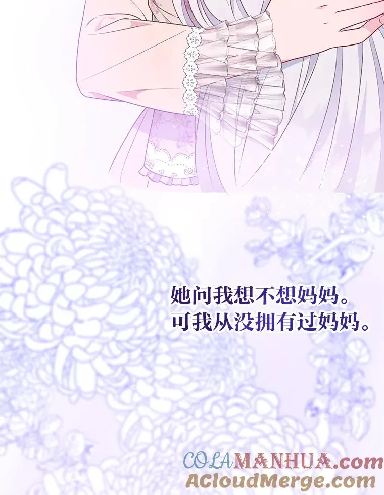 39.一半感人的重逢 第70页