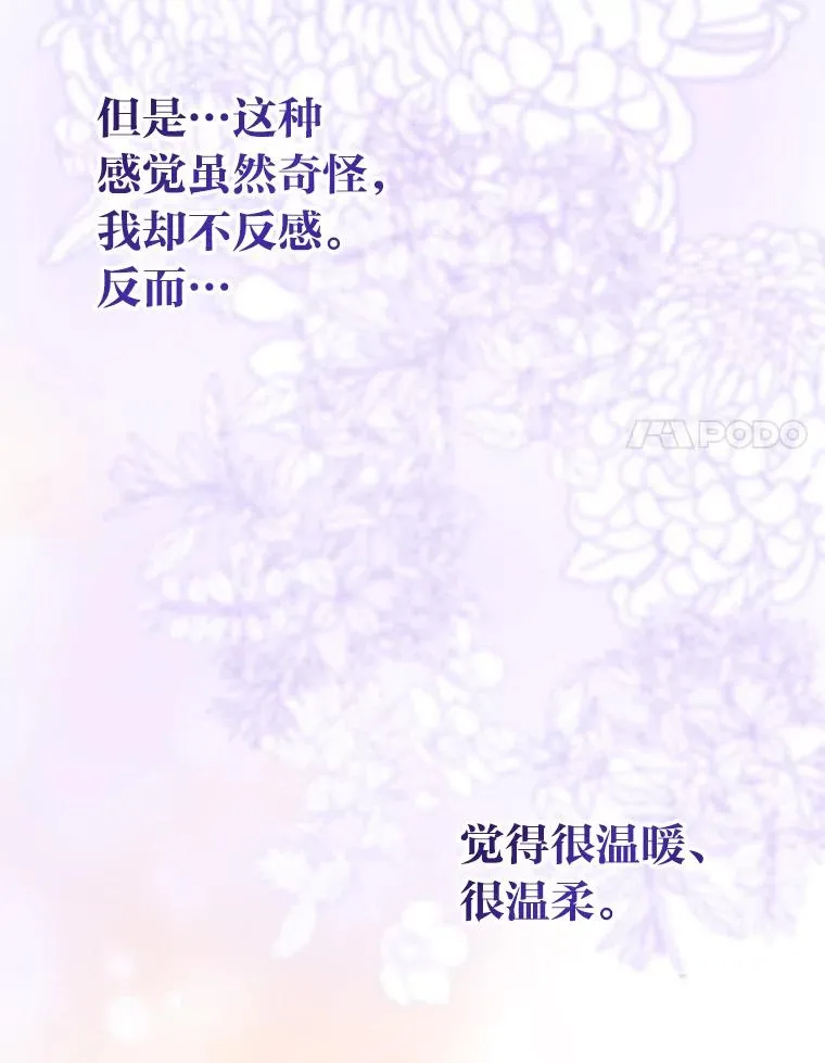 39.一半感人的重逢 第71页