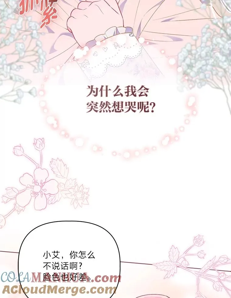 39.一半感人的重逢 第73页