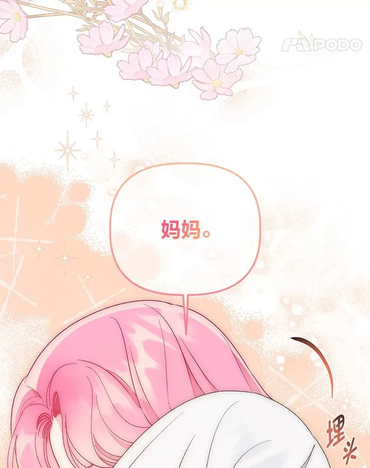 39.一半感人的重逢 第78页