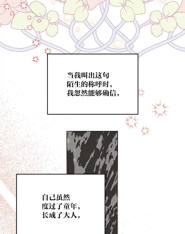 39.一半感人的重逢 第80页