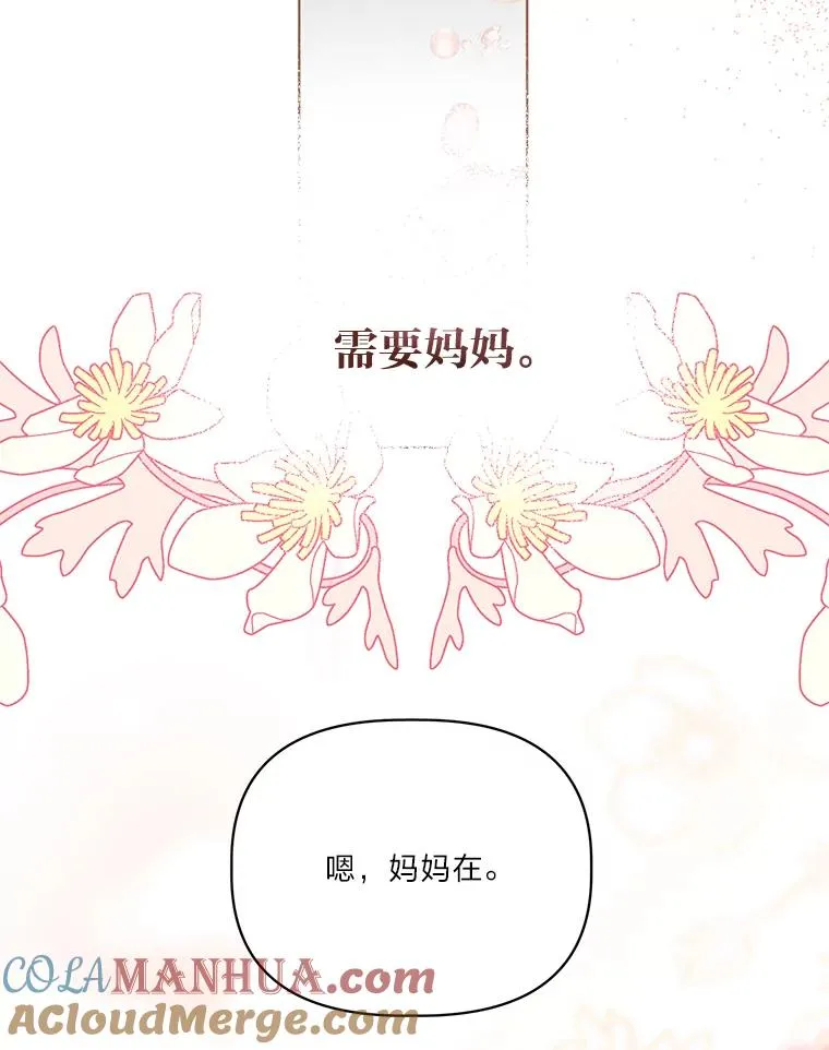 39.一半感人的重逢 第82页