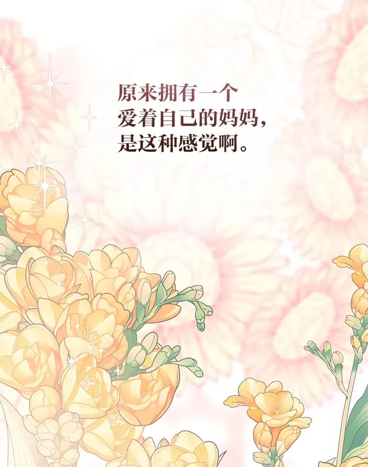 39.一半感人的重逢 第83页