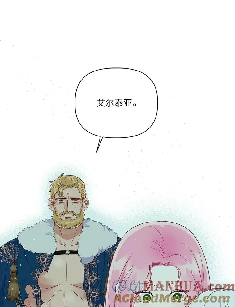 39.一半感人的重逢 第85页