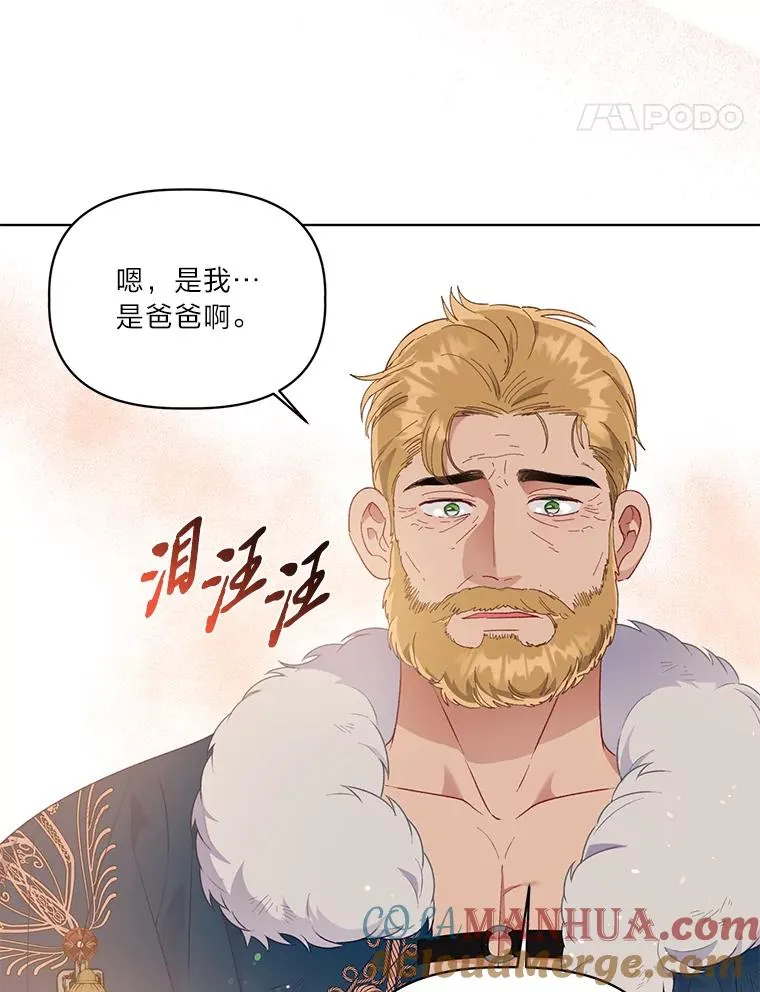 39.一半感人的重逢 第88页