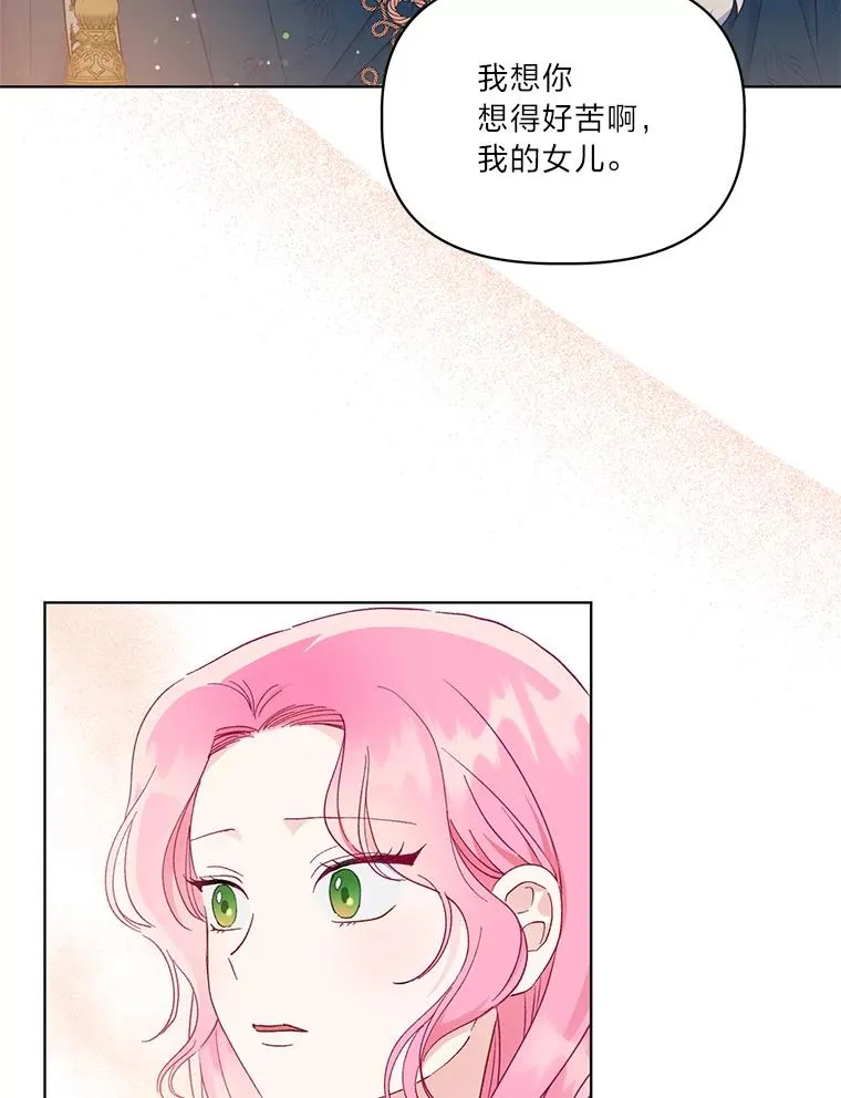 39.一半感人的重逢 第89页