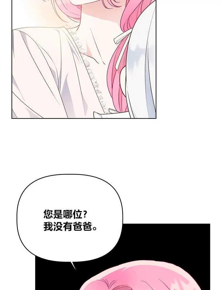 39.一半感人的重逢 第90页