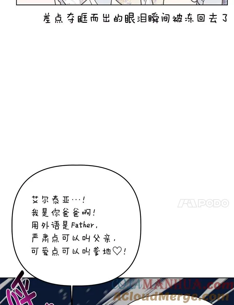 39.一半感人的重逢 第94页