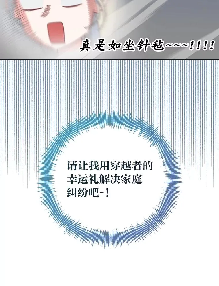 39.一半感人的重逢 第96页
