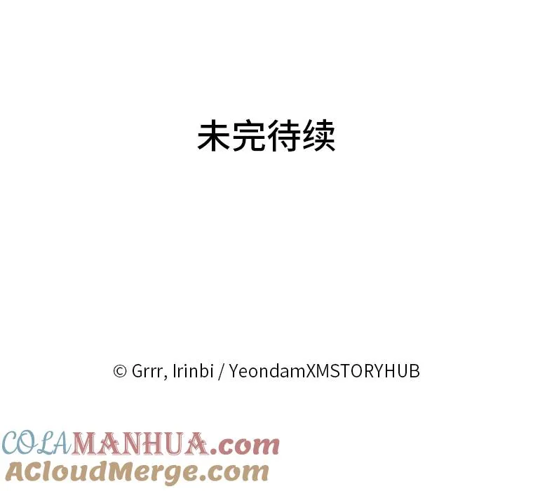 39.一半感人的重逢 第97页
