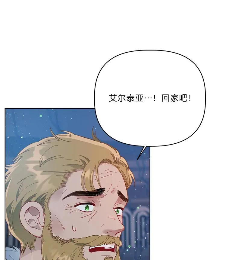 40.傲娇父女 第3页