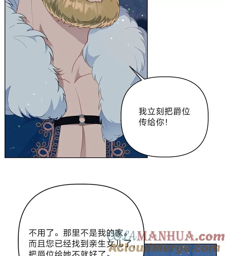 40.傲娇父女 第4页