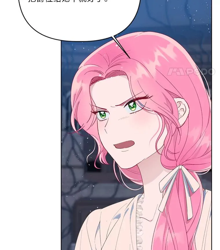 40.傲娇父女 第5页