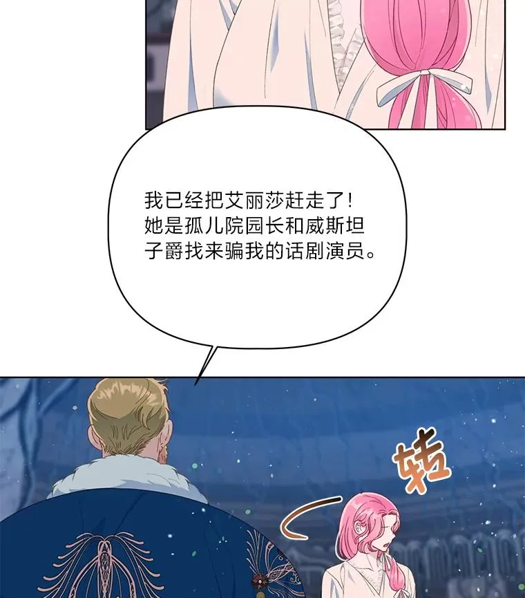 40.傲娇父女 第6页
