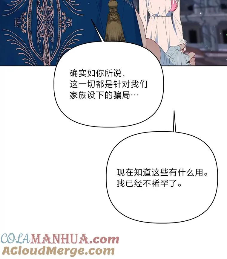 40.傲娇父女 第7页