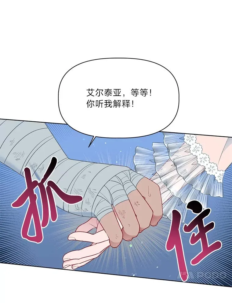 40.傲娇父女 第8页